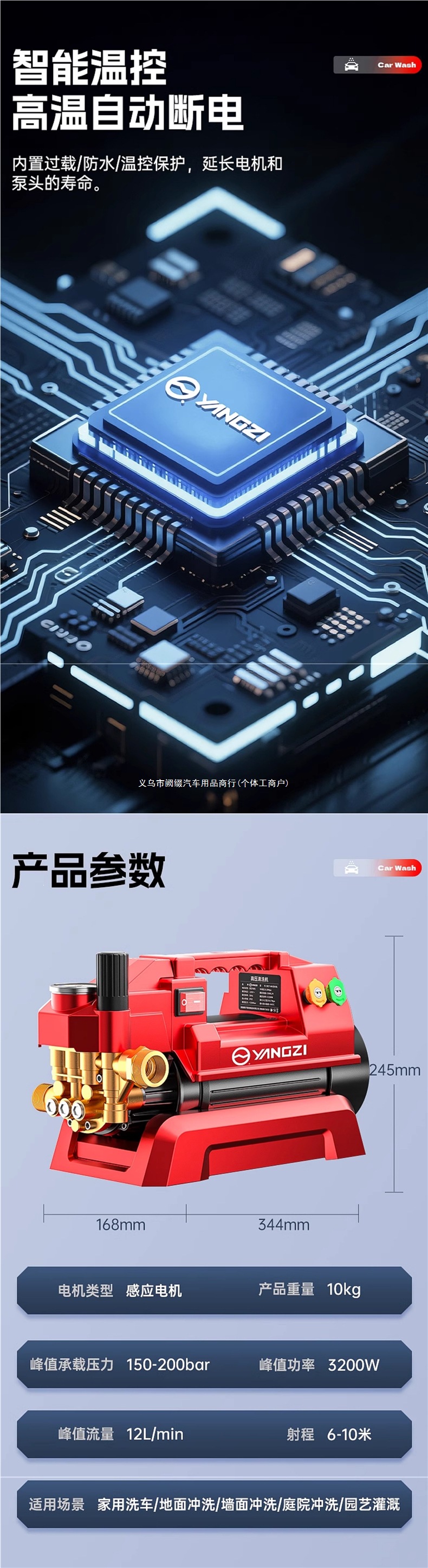 Yangzi car wash machine high-pressure water gun for home use 220v car wash 2025 model new type of booster water pump