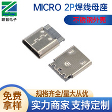 MICRO2P����ʽĸ�����P��⚤ֱ߅ �~��2Pһ�w����ʽUSB�ӿ�