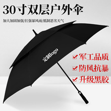 高尔夫伞30寸全纤维广告自动伞简约商务礼品伞长柄雨伞批发定制