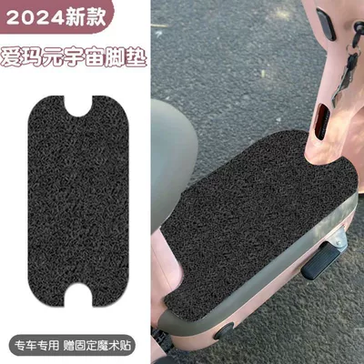 Electric vehicle foot mat — Electric car wire ring foot pad - pure-black-bottom-2540cm-silk-circle-default-rectangle-needs-to-be-cut-by-yourself