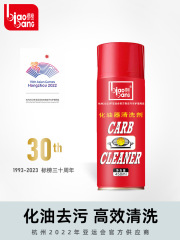 Branded carburetor cleaner, engine motorcycle oil stain removal, car throttle valve special cleaner