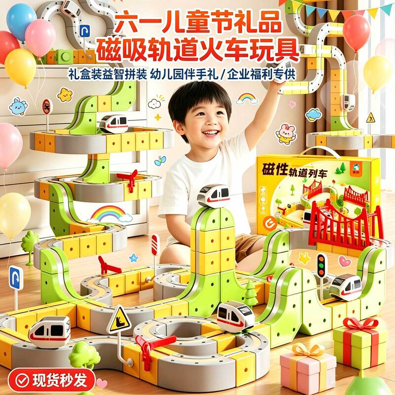 Fun Magnetic Track Car Train Building Blocks Magnetic Assembly Car Toy for Boys Children's Day Gift Fun Magnetic Track Car Train Building Blocks Magnetic Assembly Car Toy for Boys Children's Day Gift