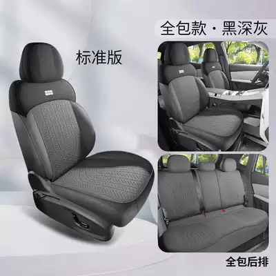 Modelə uyğun (Original) oturacaq örtükləri 8-Seat Set Emi/Emp Saddle - black-and-dark-gray-standard-version-rear-row-all-inclusive-note-model-year