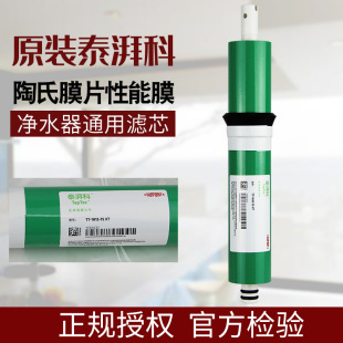 �����Ű�̩�ȿ�����ROĤ75G 400G����ͨ�÷��B͸ROֱ�ˮ�C�Vо