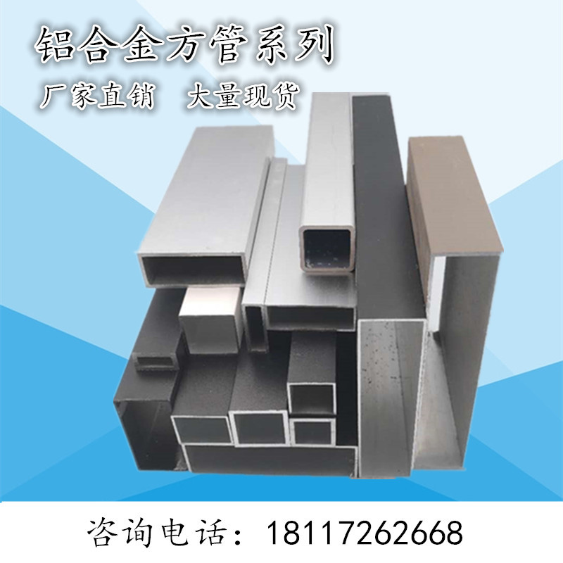 铝合金方管方通黑白烤漆本色氧化 矩形空心立柱diy支架隔断铝型材