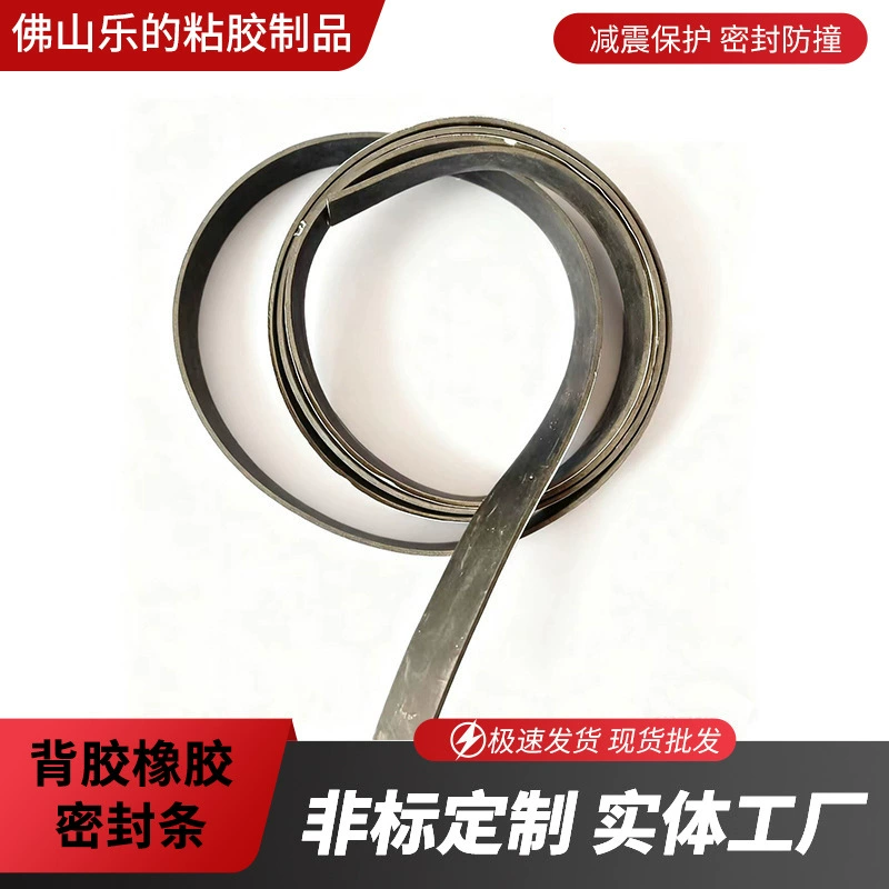 Массовая поставка резиновая уплотнительная лента силиконовая пена длинная полоса плоская задняя резиновая уплотнительная лента
