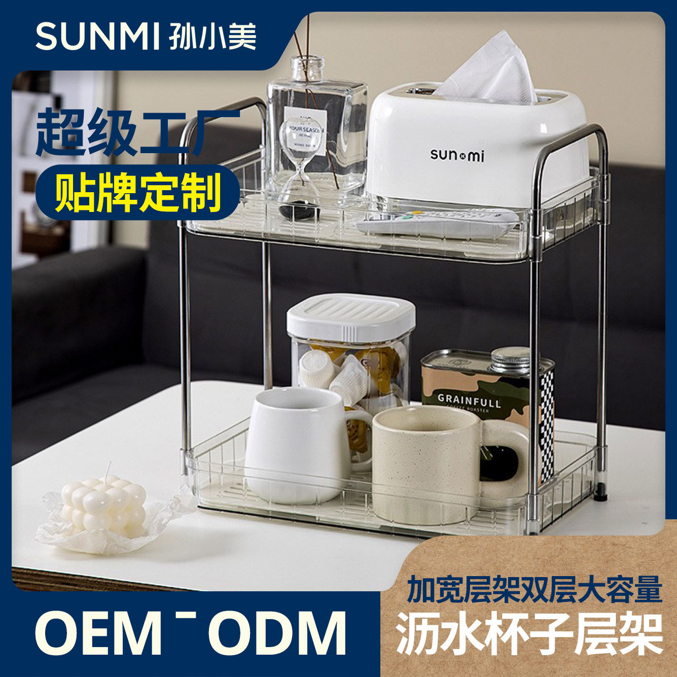 Customized Double-Layer Drain Cup Holder Water Cup Storage Rack Household Tea Set Tray Large Capacity Widened Rack Kitchen Storage Rack