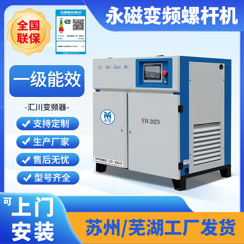 Permanent magnet variable frequency screw air compressor 7.5/11/30/22/37KW industrial-grade air compressor Permanent magnet variable frequency screw air compressor 7.5/11/30/22/37KW industrial-grade air compressor