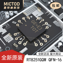 RT8251GQW RT8251 Richtek �zӡGE= �M��ԭ�b