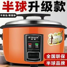 电饭锅商用大容量老式超大食堂饭店工地大型电饭煲特大30批发