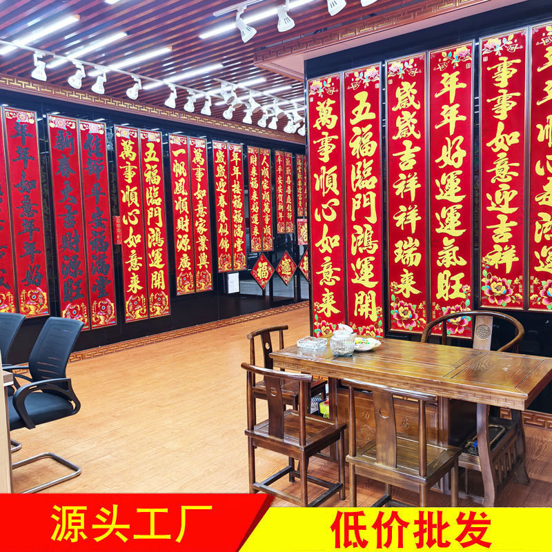 馬年春節用春聯、黒字植毛春聯、銅版紙金箔春聯、卸売、露店販売|undefined