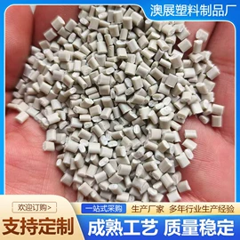 PP再生料;PS再生料;PPO再生料