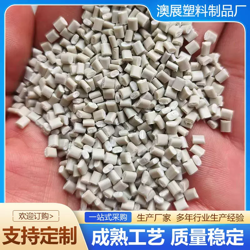 PS颗粒阻燃PS再生料PS颗粒白色PS改苯高冲颗粒注塑ps颗粒现货供应