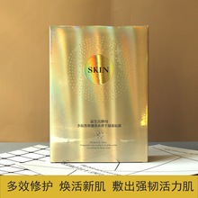 名蔻益生元酵母多肽面膜熬夜爆亮水养干燥面贴膜补水保湿提亮