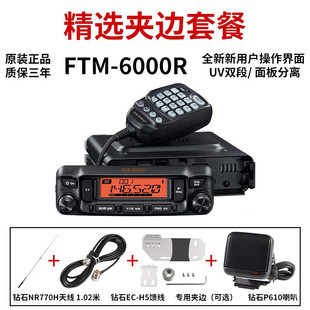 YAESU ������2021��ƷFTM-6000R܇�d���ʌ��v�C܇̨UV�p���{��F