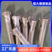 定制扳把式波纹管不锈钢化工用耐腐蚀高低温卡槽式快接金属软管