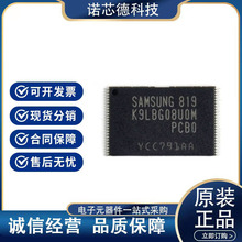 K9LBG08U0M-PCB0 TSOP48封装 DDR3内存芯片原装正品