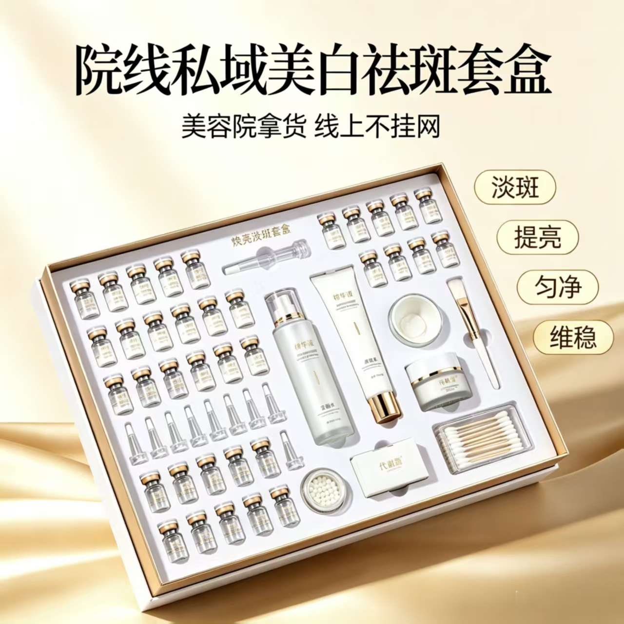 Cinema line freckle removal kit 1