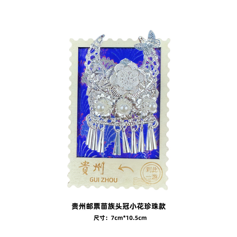 贵州苗族手工千户苗寨江西云南西双版纳孔雀冰箱贴文创纪念品|undefined