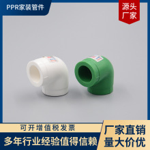 �Z���_˹PPR�Gɫ���A���b 20 25 32���ۏ��^��մ�� ��ð��