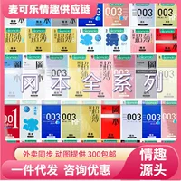 冈本 Презерватив SKIN чистый тонкий ультра увлажняющий текстура ультра тонкий 001 золотой платиновый презерватив продукт планирования семьи