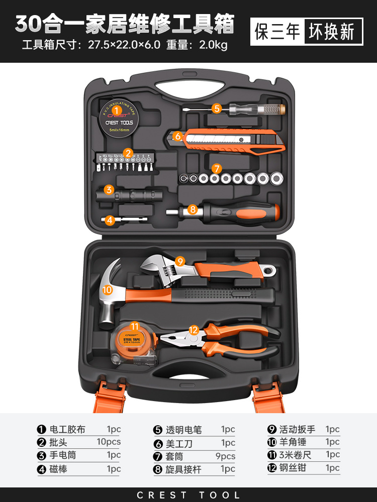 [전용모델] 30-in-1 가정용 분해조립공구