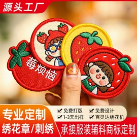 洗唛、商标;布贴;吊粒、吊牌