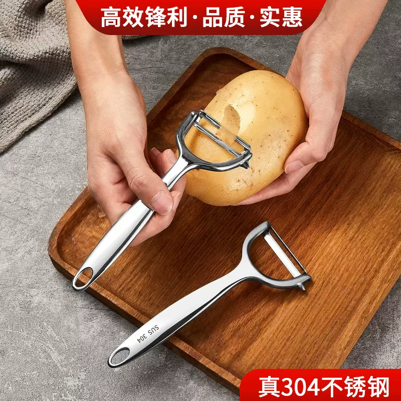 削皮刀304不锈钢厨房瓜刨水果去皮器锌合金打皮刀刮皮刀工具省力