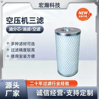 替代DF油分离器EFC03498328 空压机滤芯301EFC6013--03498328