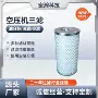 301efc6013--03498328efc03498328分离器空压机滤芯