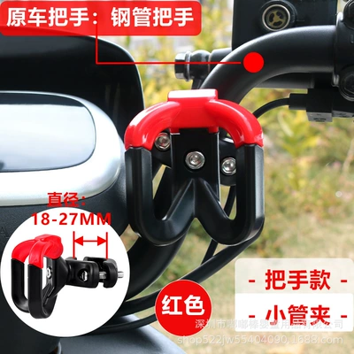 Universal Electric Vehicle Hook, No-Drill Bumper Hook for Motorcycle, Tricycle Frame, Delivery Rider Helmet, and Small Knife (Other Electric Vehicle Accessories) - small-pipe-clamp-handlebar-installation-anti-pull-off-double-headed-hook-red