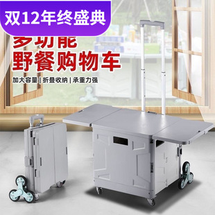 Outdoor Camping Trolley, Foldableable Desktop Camp Trolley, Portable Multi-Functional Stall Shopping for Shopping