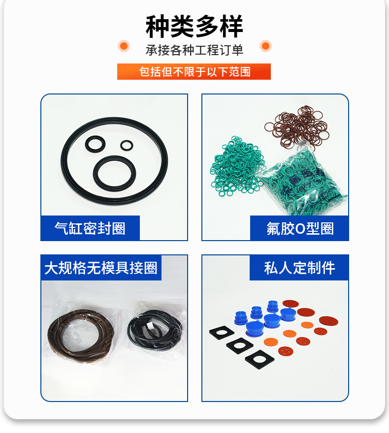 o圈氟胶详情页_04.jpg