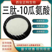 ����-10�ϰ��� ������  ���yƷԭ�� 1g/�� ���׾��������󃞻�