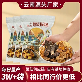 其他干货;蘑菇;姬松茸