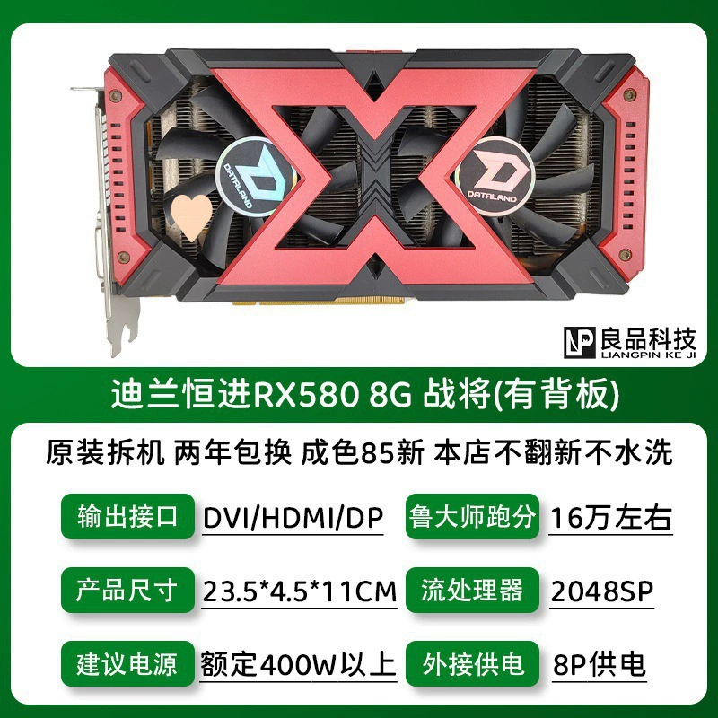 Видеокарта (Sapphire/ASUS/MSI) RX580 RX590 RX5700XT RX6700XT — б/у/разобранные платы, класс 8 ГБ