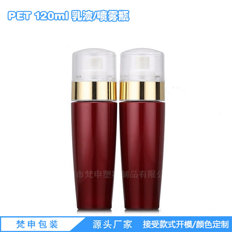120ml喷雾/乳液瓶PET锥形塑料瓶补水保湿精华乳液泵头便携