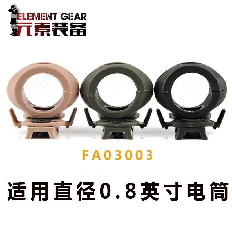 Element户外防护ABS塑料头盔连接件电筒环适用直径0.8英寸电筒