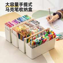 马克笔笔筒大容量画笔收纳盒一体多功能书桌面学生画画铅笔提手筐