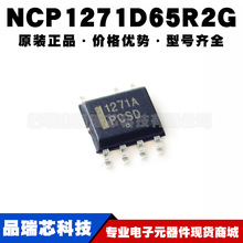 NCP1271D65R2G 丝印1271A 封装SOP7 ACDC控制稳压芯片提供BOM配单