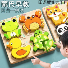 教育用子供用パズル//立体おもちゃモンテッソーリ木製赤ちゃん動物ビルディングブロック読み書き能力半歳から1歳卸売