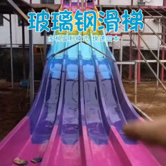 子供の遊園地の設備の屋外の大型のガラス鋼の滑り台の団地の観光地区の幼稚園の組み合わせの滑り台のメーカー