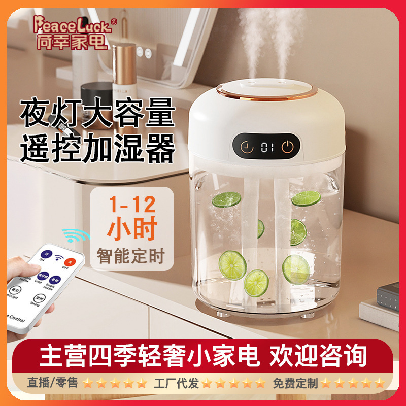 家庭用5L大容量大噴霧加湿器ダブルスプレーリモコン定時空気加湿器デジタル霧化アロママシン|undefined