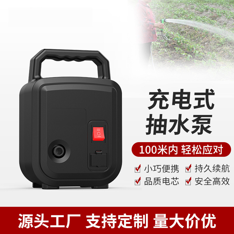 跨境便携充电式抽水机浇菜园林花草浇水神器户外抽水泵农用浇地