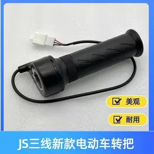 Instant Electric Vehicle Left and Right Handlebar Throttle, New National Standard Electric Scooter Three-Wire Speed Controller, Throttle Acceleration Handle