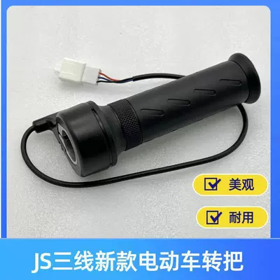 Instant Electric Vehicle Left and Other Electric Vehicle Accessories