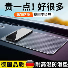 仪表盘防滑垫车载置物垫车内装饰用品大全汽车多功能高端饰品摆件