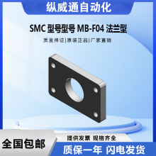 SNC 型号  MB-F04    法兰型 全新原装 可议价 现货存库 价格合适