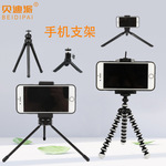 美人腿手机支架便携小型桌面三脚架拍照摄像直播手持稳定器相机