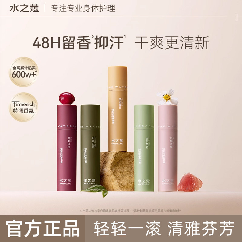 Water Kou Deodorant for Women, Refreshing Underarm Deodorant, Anti-Sweat, Odor Removal, Long-Lasting Fragrance, Roll-On Antiperspirant, Official Genuine Product Water Kou Deodorant for Women, Refreshing Underarm Deodorant, Anti-Sweat, Odor Removal, Long-Lasting Fragrance, Roll-On Antiperspirant, Official Genuine Product